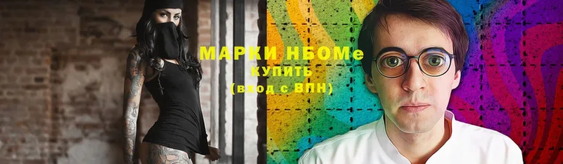 Марки NBOMe 1,8мг  где продают наркотики  Гдов 